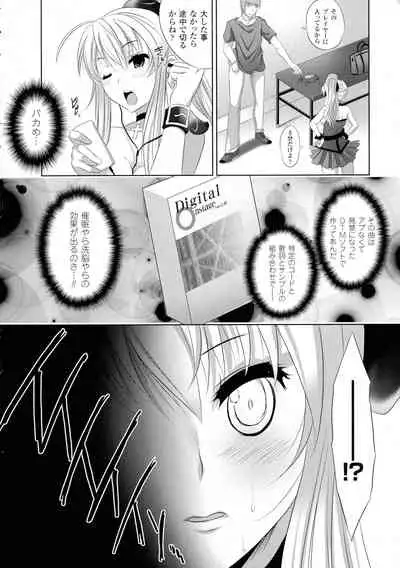 Kegare Yashiro no Otometachi