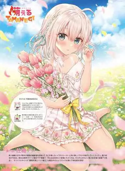 Dengeki Moeoh 2022-04 [Digital]