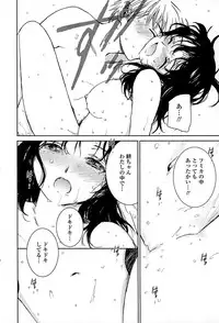 [Tanaka Yutaka] Suki de Ippai