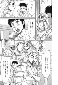 [Chanpon Miyabi] Futabo - Twins Mother 2