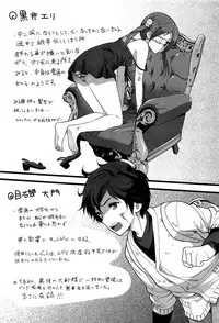 [Ooishi Chuuni] Virgin Zombie