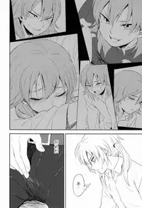 Riho (Ai-Jutsu-Bu) - Itsuwari no Ai de Mitasareru (Inazuma Eleven GO)