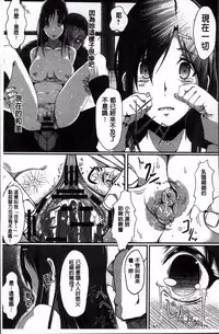 [Chouzetsu Bishoujo Mine] Seijun Nyuutou Gangu [Chinese]