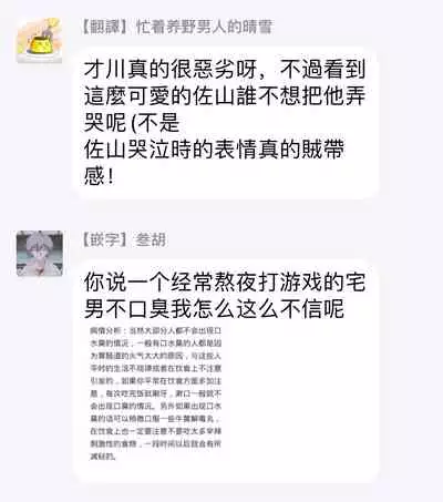 Mask Danshi wa Koishitakunai no ni | 口罩男子明明不想谈恋爱 Ch. 1-10