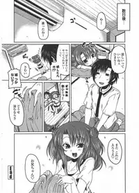 COMIC Penguin Club 2009-10