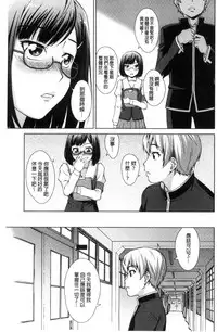 [Shinogi A-suke] ボク女子校に入学しました [風的工房]