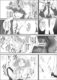 [Office of Good Sleep High Commissioner] Yareru! Sakuya Izayoi