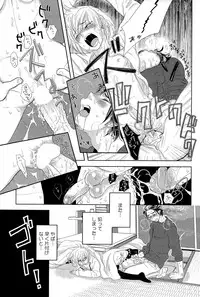 [Kougami Eri] Sui mo Amai mo Kimi to Tomo ni