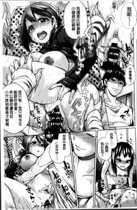 [Yumeno Tanuki] Osu Mesu Addiction [Chinese]