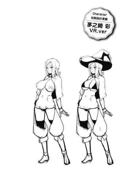 Tappuri Himegoto!| 滿溢而出絕肉胸器!