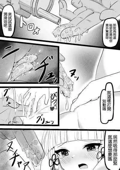 [Kuwagata No En (Oishii Kuwagata)] Kegareta Shirasagi (Genshin Impact) [Chinese] [补丁布丁汉化组E]