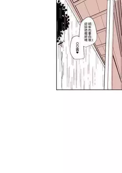 Shiro OnePi Onee-san to Babubabu Amayadori Ecchi