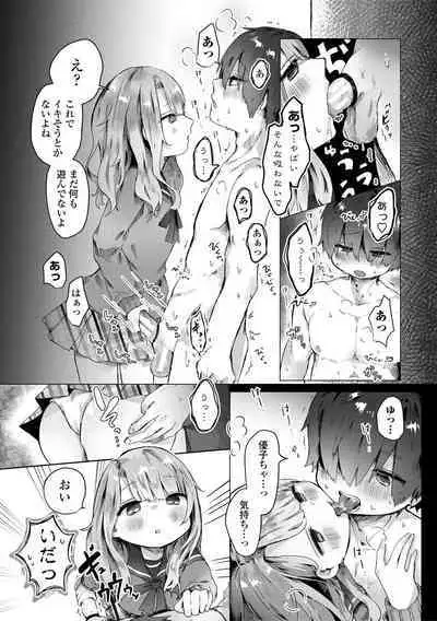 [Onigiri Unicorn] Puni-Ai Sex-CHU [Digital]