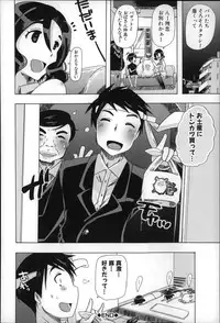 [Chikiko] Jyukan Nikubenki Kasumi