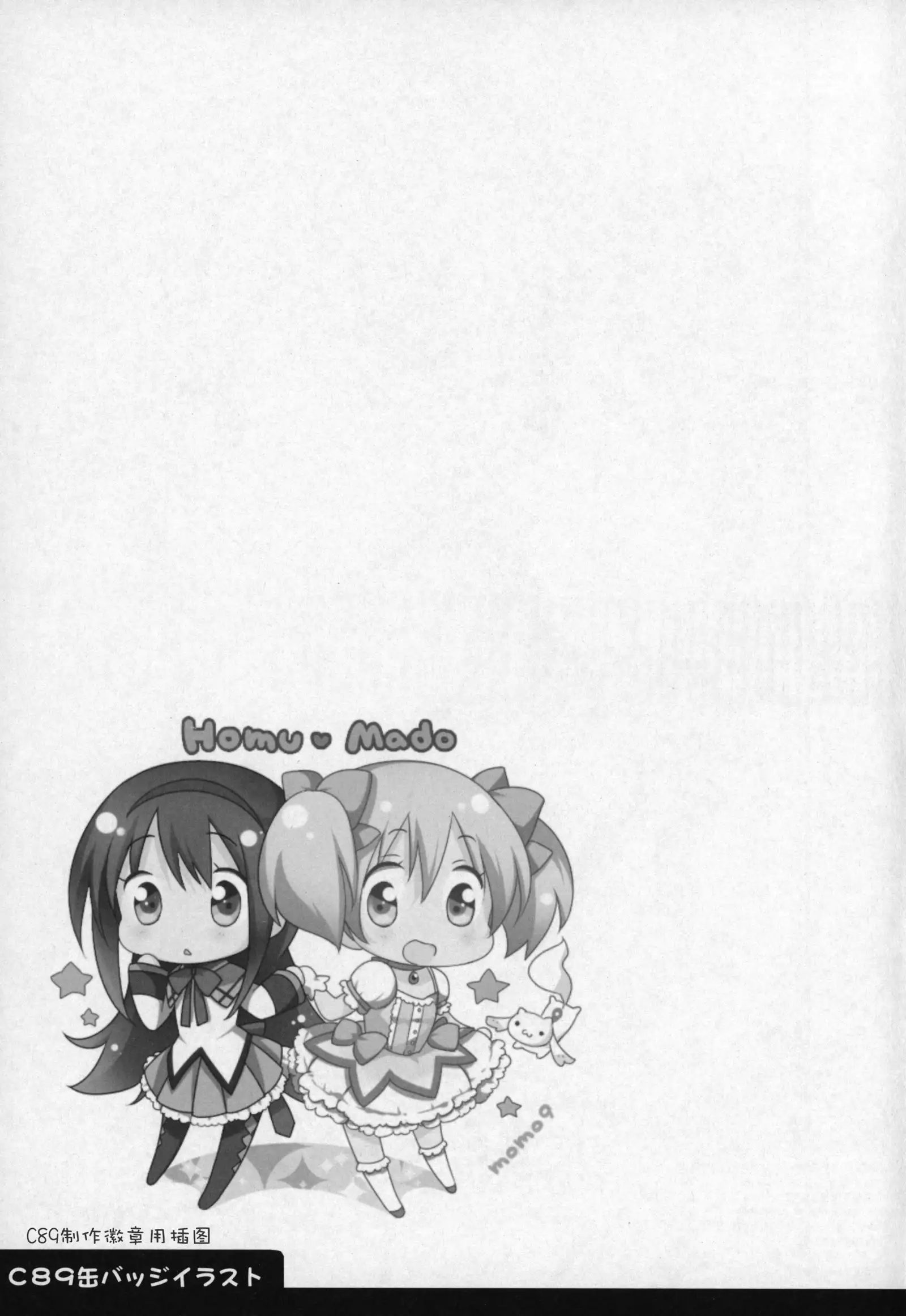 Gyutto Soushuuhen +3