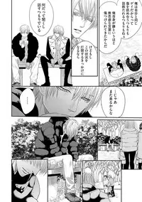 [Tsukinose Maro] Aa Bocchama...! - Oh! My Mister...! [Digital]