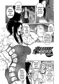 Moujuu Chuui Gen Ch. 1-6