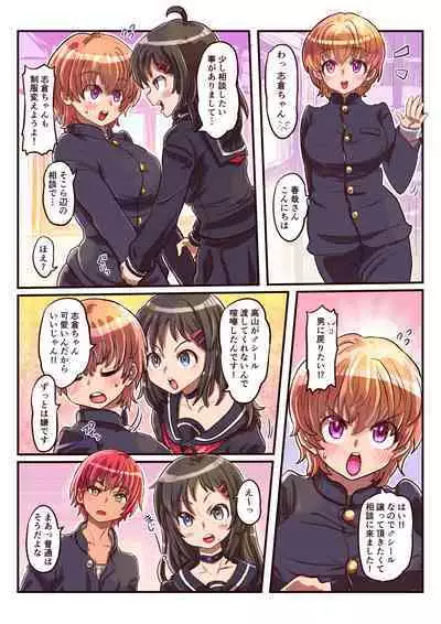 どすけべシール_短編集