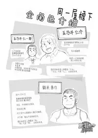 (C91) [SUVWAVE (SUV)] Onaji kama no meshi 4 | 同一屋檐下 4 [Chinese] [黑夜汉化组]