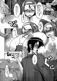 [HG Chagawa] Chichiniku no Rakuin Bakunyuu ni kizamareta Etsuraku