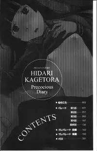 [Hidari Kagetora] Soujuku Diary [Chinese]