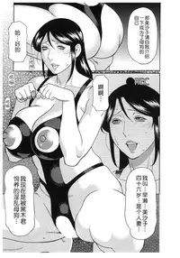 [Takasugi Kou] Ingi no Hate 2 [Chinese] [月之废墟汉化]