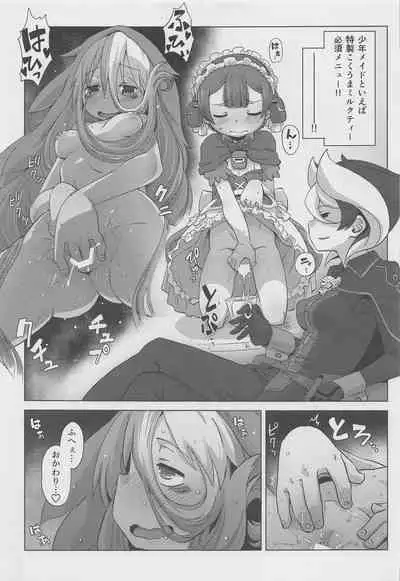 Myakuutsu Benki to Vueko no Hon