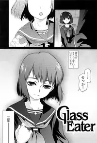 [Tomotsuka Haruomi] Tsurimesu