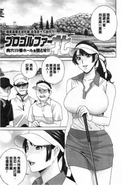 [Drill Murata] Mesu Etsu Toiki Nemoto made Fukaku… | 淫悅牲吐息根部為止深入… [Chinese]