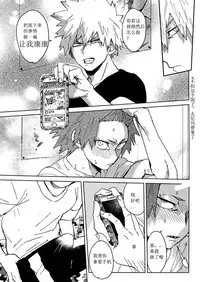 Yuujou Heni | 友情变异