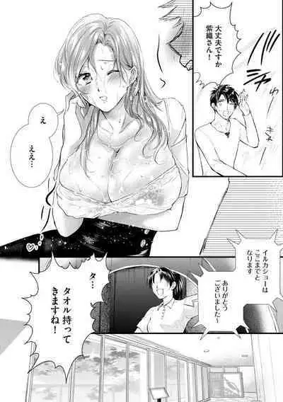 Furin Mitsuren Otonari no Kyounyuu Bijin Tsuma to Michinaranu Koi ni Ochimashita