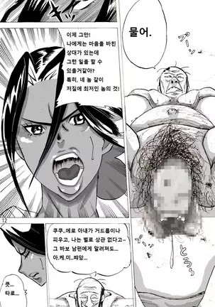 Zoku Yankee Zuma Akemi ~Otosare Muchi Muchi Zuma~