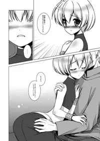 (C80) [C://A.D.D/ (Kiriyama Machi)] Teisoutai (Final Fantasy Tactics) [Digital]