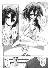 (C88) [Asatsuki Dou (Ugatsu Matsuki)] Niwakaame (Kantai Collection -KanColle-)