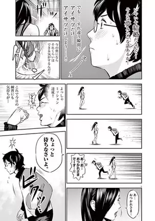 Te no Hira ni Ai wo! V01