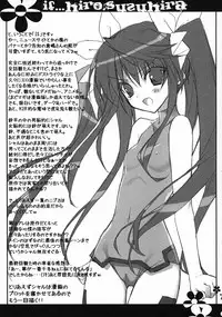 (COMIC1☆5) [HEART WORK (Suzuhira Hiro)] if (IS <Infinite Stratos>)