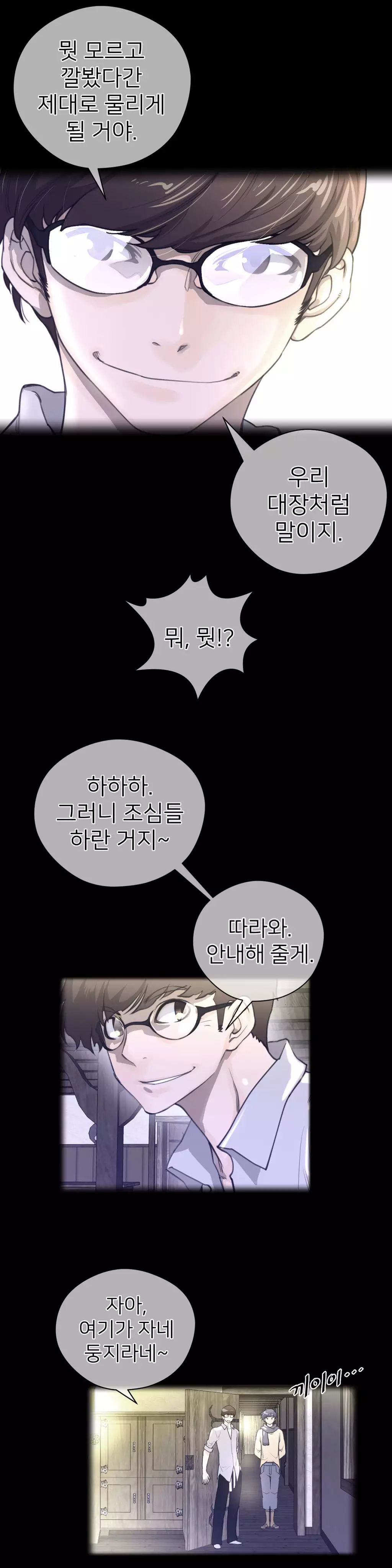 Perfect Half Ch.1-44