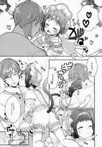 (COMIC1☆7) [99mg (Kokonoe)] p.e.t