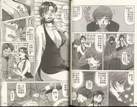 [Ozaki Akira] Caster Natsume Reiko no Yuuwaku 2 | 嗆辣女主播 夏目玲子的誘惑 2 [Chinese]