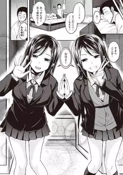 [Hirama Hirokazu] Stand by OK! [Digital]