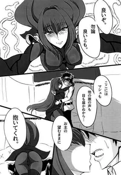 Scathach Shishou o Shisshin Kairaku Ochi Sasenai to Derarenai Heya