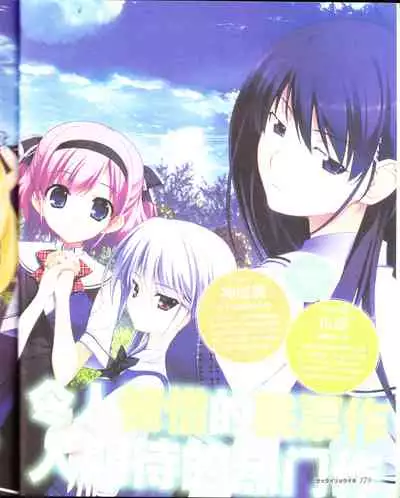 zettairyouiki Galgame yuuginennkann 2012