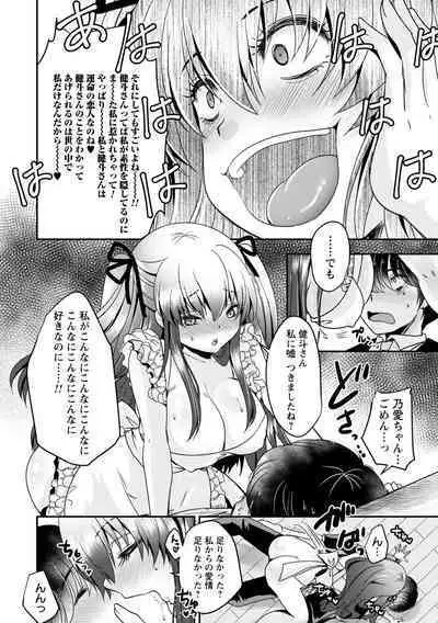 comic Trigger vol.09