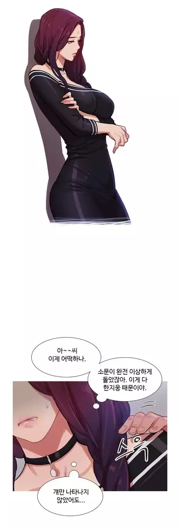 Scandal of the Witch Ch.0-33