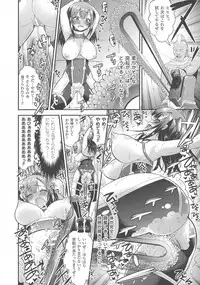 [Anthology] Haiboku Otome Ecstasy SP4