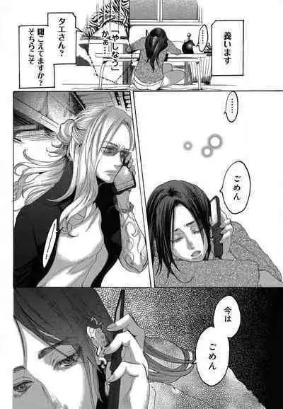 Kizutsukeru you ni Aishiaimashou 1-10