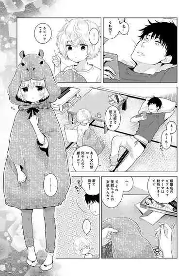 Noraneko Shoujo to no Kurashikata Ch. 1-29