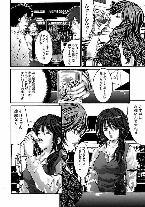 Oyama Yasunaga Jisen Kessaku Shuu