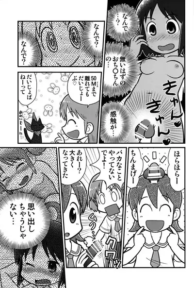 Same Same Panic Kanzen-ban