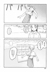 [Awatake Takahiro] Proxima 1.3